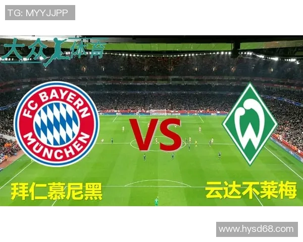 2017年拜仁慕尼黑对阵不莱梅精彩回顾与赛后分析 2017年拜仁慕尼黑对阵不莱梅精彩回顾与赛后分析