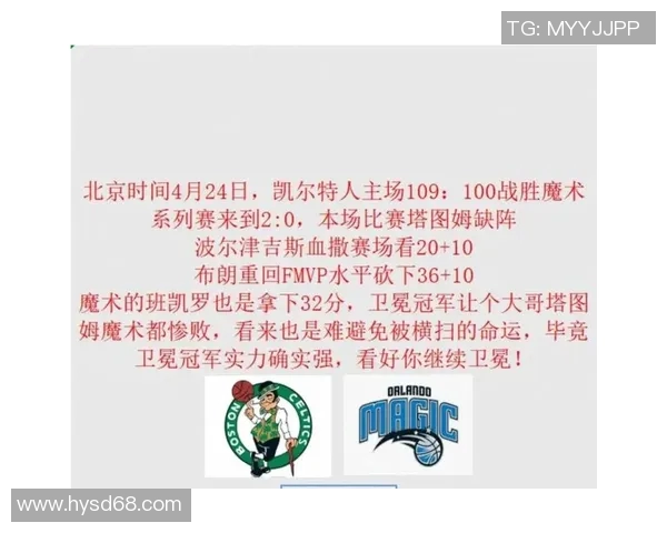 凯尔特人对阵奇才精彩直播全程回顾与赛后分析