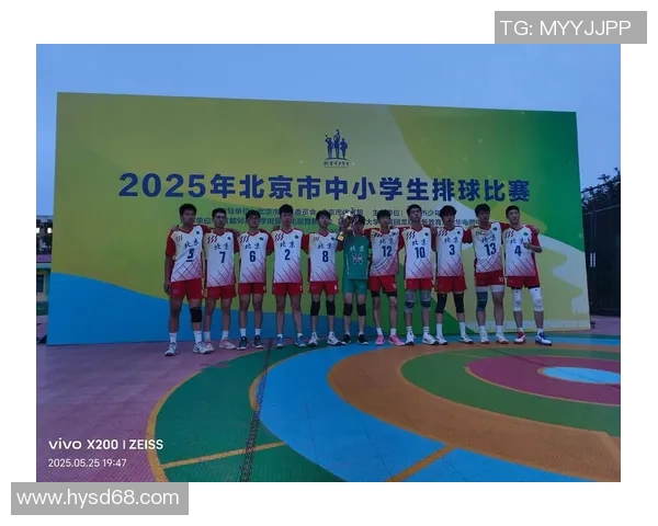 北京排球队的转型之路：从传统强队到现代化竞技新标杆的探索与实践MBA