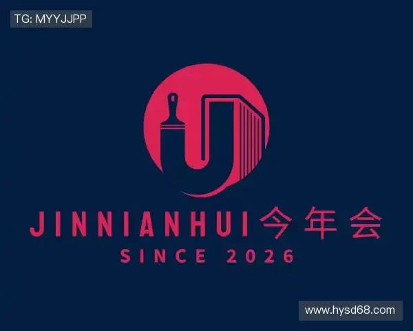 认识今年会网站